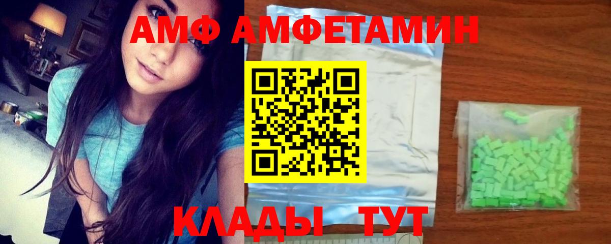 АМФ Розовый Люберцы