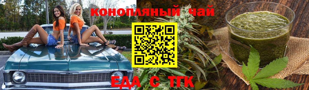Cannafood конопля  Вход с VPN  Люберцы 