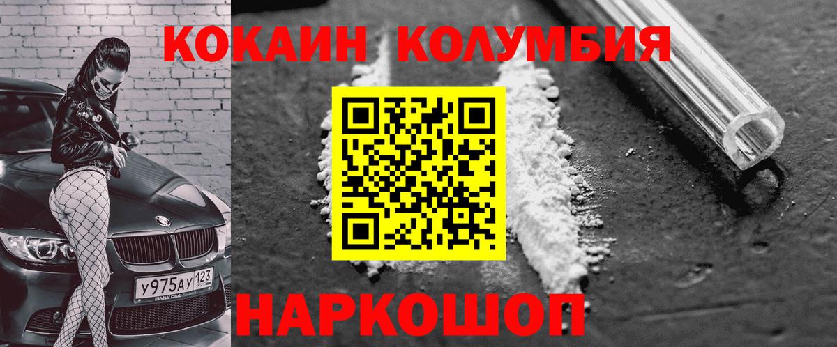 Кокаин Эквадор  Кокаин Боливия  Люберцы  COCAIN  Вход с VPN 