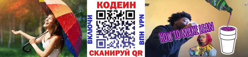 ссылка на мегу ссылка  Люберцы  Кодеиновый сироп Lean Purple Drank  хочу  