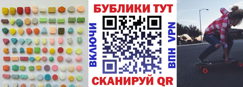 Экстази круглые  Люберцы 
