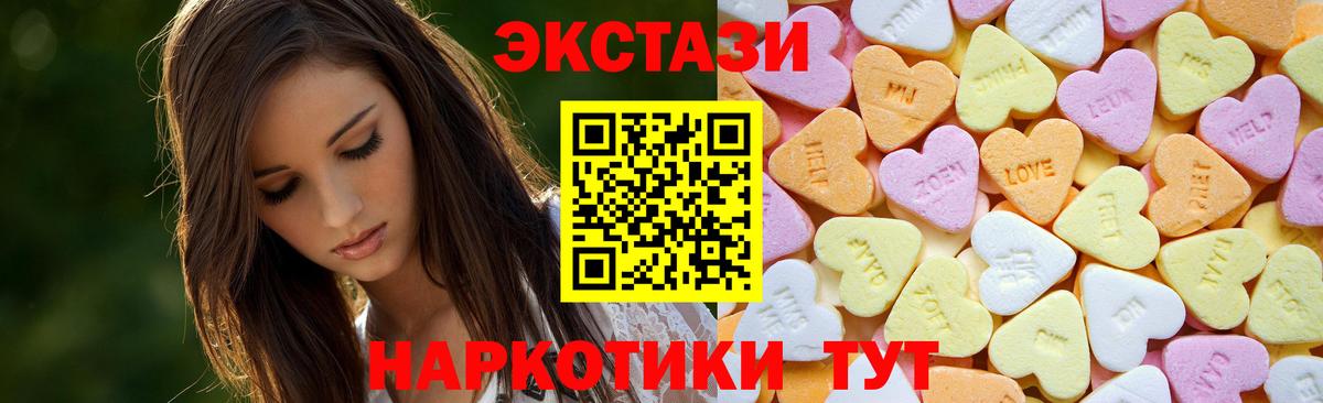 Экстази MDMA Люберцы