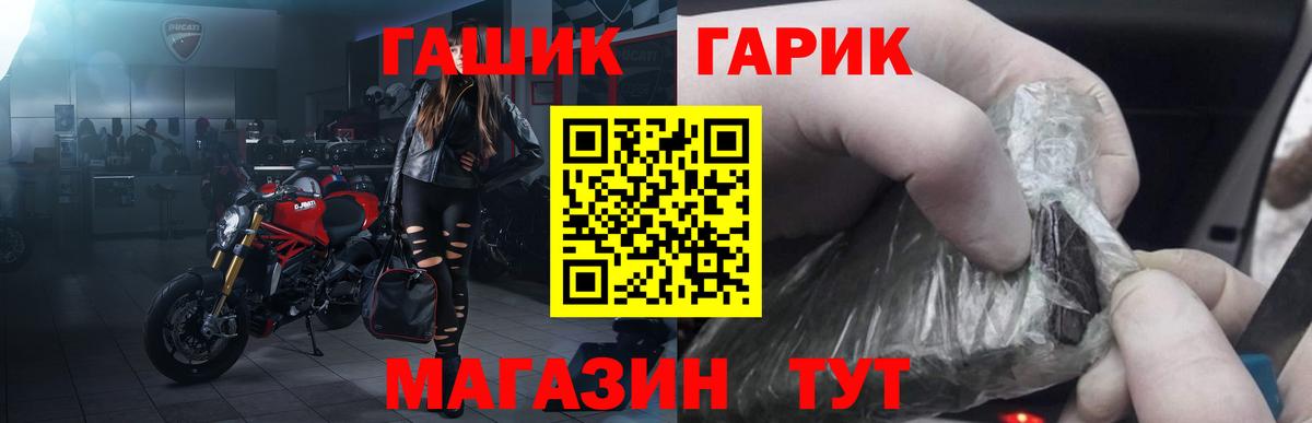 ГАШ ice o lator Люберцы