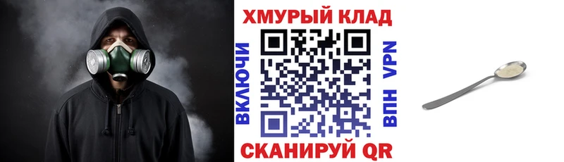 ГЕРОИН хмурый  Люберцы 