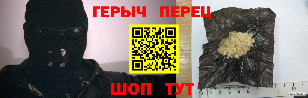 Героин хмурый  Вход с VPN  Люберцы 