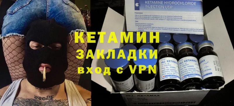 как найти наркотики  Люберцы  Кетамин VHQ 