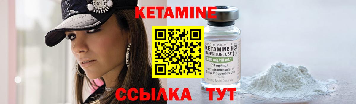Кетамин VHQ  Кетамин VHQ  Вход с VPN  Люберцы 