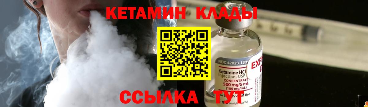 КЕТАМИН VHQ Люберцы