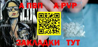 альфа пвп Донской