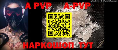 альфа пвп Донской