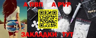 альфа пвп Донской