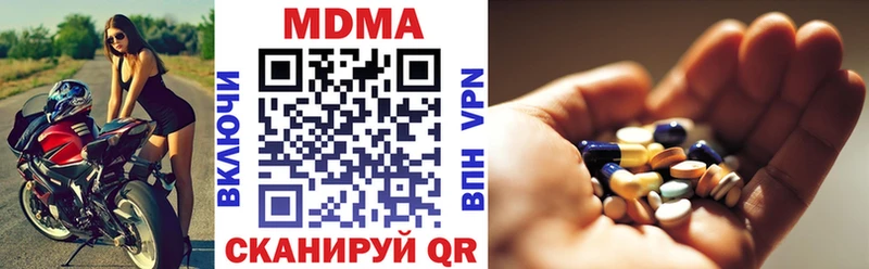 MDMA молли  Люберцы 