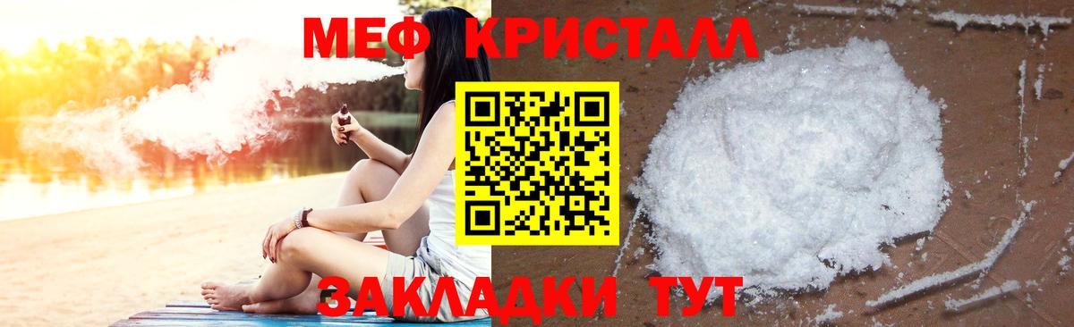 Меф 4 MMC  Мефедрон  Люберцы  Вход с VPN 