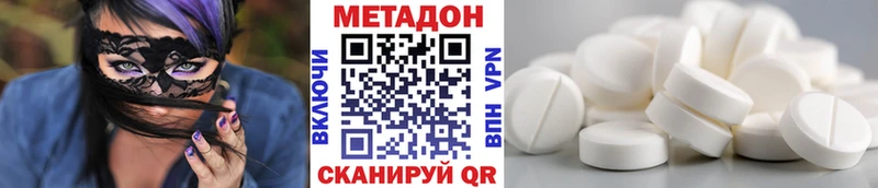 закладка  Люберцы  Метадон белоснежный 