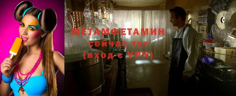 Первитин Methamphetamine  Люберцы 