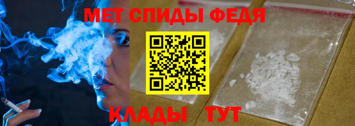Метамфетамин пудра Люберцы