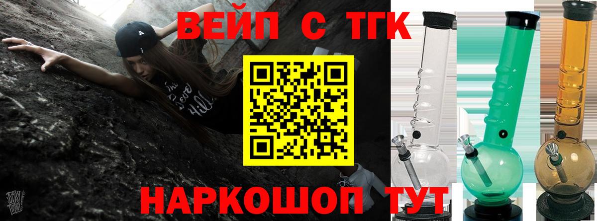 Дистиллят ТГК гашишное масло  ТГК вейп с тгк  Вход с VPN  Люберцы 