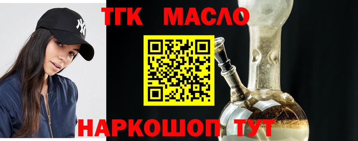 Дистиллят ТГК вейп Люберцы
